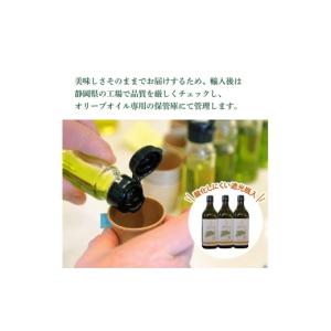 ふるさと納税 食用油 オリーブオイル 静岡県 ...の詳細画像4