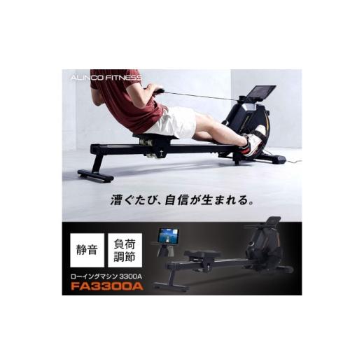 ふるさと納税 雑貨・日用品 大阪府 高槻市 筋トレ ローイングマシン 3300A／FA3300A A...