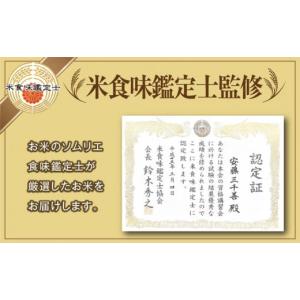 ふるさと納税 米 ブレンド 福島県 田村市 令...の詳細画像2