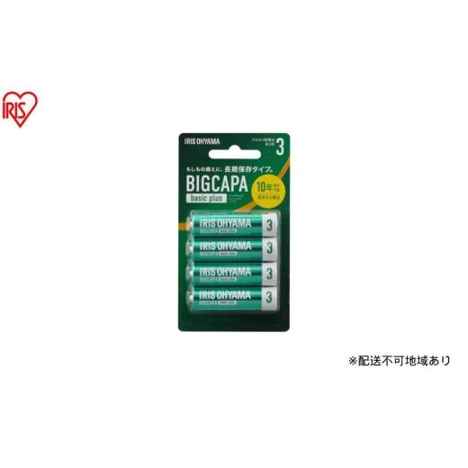 ふるさと納税 雑貨・日用品 宮城県 大河原町  4本×12パック BIGCAPA basic plu...