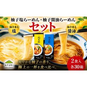 ふるさと納税 ラーメン 神奈川県 厚木市 ラー...の詳細画像1