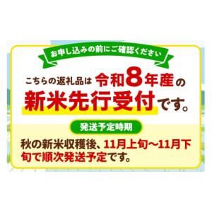 ふるさと納税 米 ひとめぼれ 秋田県 由利本荘...の詳細画像3