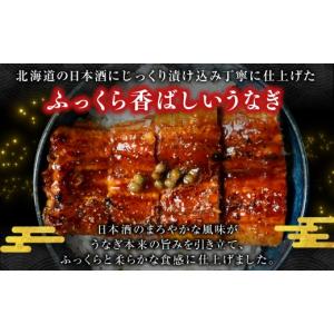 ふるさと納税 うなぎ 北海道 釧路市 うなぎ蒲...の詳細画像2