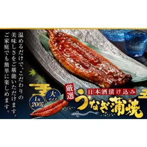 ふるさと納税 うなぎ 北海道 釧路市 うなぎ蒲...の詳細画像5
