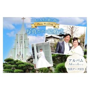 ふるさと納税 イベントやチケット等 長崎県 平...の詳細画像1
