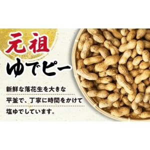 ふるさと納税 豆類 落花生 長崎県 大村市 全...の詳細画像2