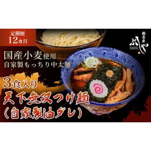ふるさと納税 ラーメン 醤油 新潟県 長岡市 ...の詳細画像1