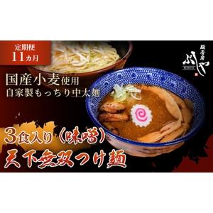 ふるさと納税 ラーメン 味噌 新潟県 長岡市 ...の詳細画像1