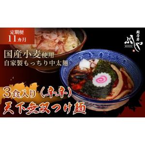 ふるさと納税 ラーメン とんこつ 新潟県 長岡...の詳細画像1