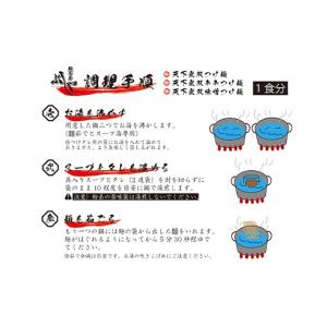 ふるさと納税 ラーメン とんこつ 新潟県 長岡...の詳細画像3
