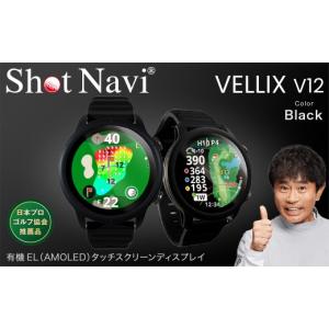 ふるさと納税 ゴルフグッズ 埼玉県 深谷市 Shot Navi VELLIX V12（ショットナビ ヴェリックス V12） カラー：ブラック 　 11218-0998 ゴルフ 距離計 距離計測…