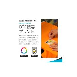 ふるさと納税 服 男 奈良県 三宅町 DTF ...の詳細画像4