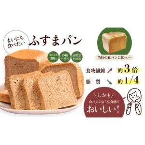 ふるさと納税 パン 食パン 群馬県 前橋市 ア...の詳細画像4