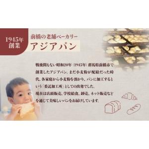 ふるさと納税 パン 食パン 群馬県 前橋市 ア...の詳細画像5