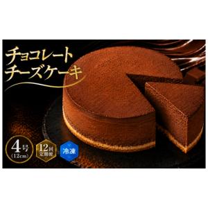 ふるさと納税 ケーキ・カステラ チーズケーキ ...の詳細画像1