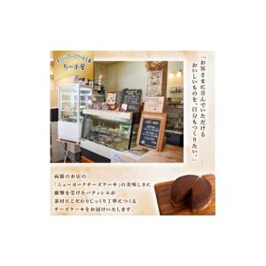 ふるさと納税 ケーキ・カステラ チーズケーキ ...の詳細画像4