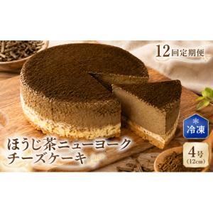 ふるさと納税 菓子 高知県 安芸市 12回 定...の詳細画像1