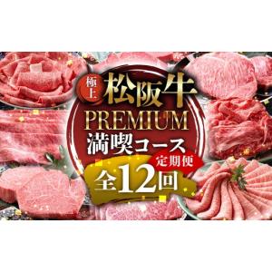 ふるさと納税 牛肉 サーロイン 三重県 多気町 ...の商品画像