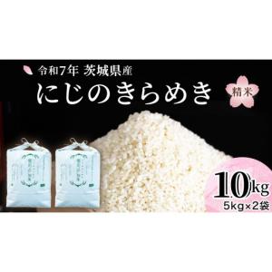 ふるさと納税 米 茨城県 桜川市 ＼スピード出...の詳細画像1