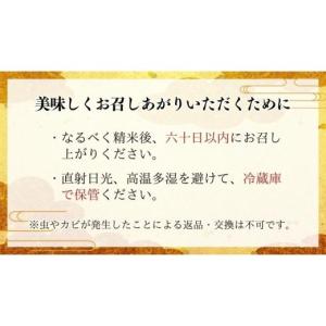 ふるさと納税 米 茨城県 桜川市 ＼スピード出...の詳細画像5