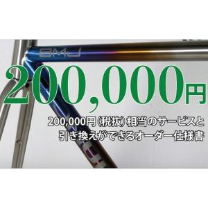 ふるさと納税 自転車 三重県 桑名市 MULLER カスタムオーダー割引券 Vol6 （20万円相当）カスタム オーダーメイド 自転車 券 ポーツ アウトドア ツーリング