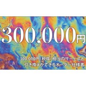 ふるさと納税 自転車 三重県 桑名市 MULLER カスタムオーダー割引券 Vol8 （30万円相当）カスタム オーダーメイド 自転車 券 ポーツ アウトドア ツーリング