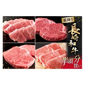 ふるさと納税 牛肉 セット 長崎県 島原市 A...の詳細画像1