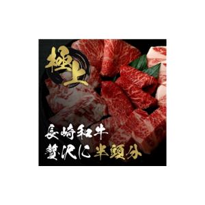 ふるさと納税 牛肉 セット 長崎県 島原市 A...の詳細画像2