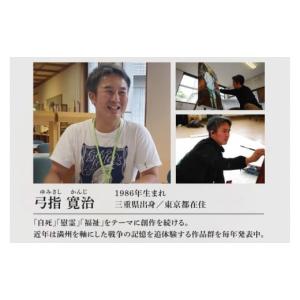 ふるさと納税 雑貨・日用品 絵画 茨城県 水戸...の詳細画像3