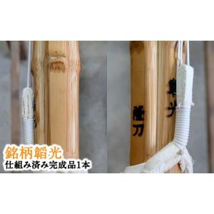 ふるさと納税 伝統技術 大分県 竹田市 「竹刀...の詳細画像1