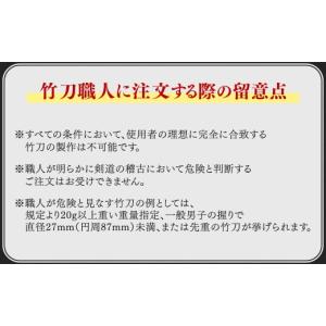 ふるさと納税 伝統技術 大分県 竹田市 「竹刀...の詳細画像2