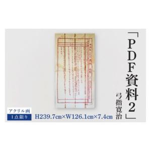 ふるさと納税 雑貨・日用品 絵画 茨城県 水戸...の詳細画像1