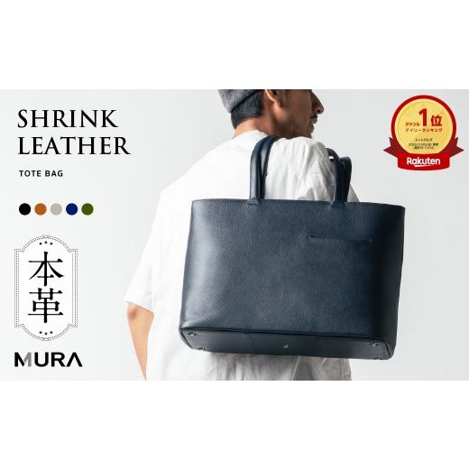ふるさと納税 カバン トートバッグ 岐阜県 大垣市 GRAY ＼楽天1位 5冠／本革 シュリンクレザ...