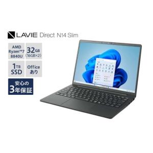ふるさと納税 パソコン・周辺機器 山形県 米沢市 新品 ノートパソコン 2025年09月発売モデル NEC LAVIE Direct N14 Slim(1) 14型ワイド AMD Ryzen? 7 8840U …