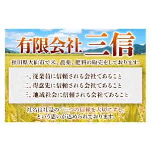 ふるさと納税 米 ブレンド 秋田県 大仙市 米...の詳細画像5