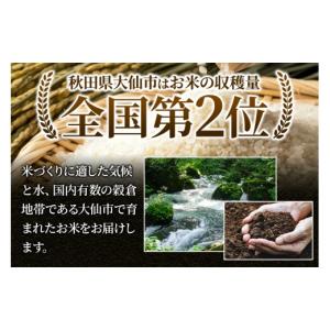 ふるさと納税 米 ブレンド 秋田県 大仙市 米...の詳細画像3