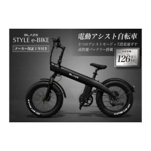 ふるさと納税 自転車 電動アシスト自転車 愛知...の詳細画像1