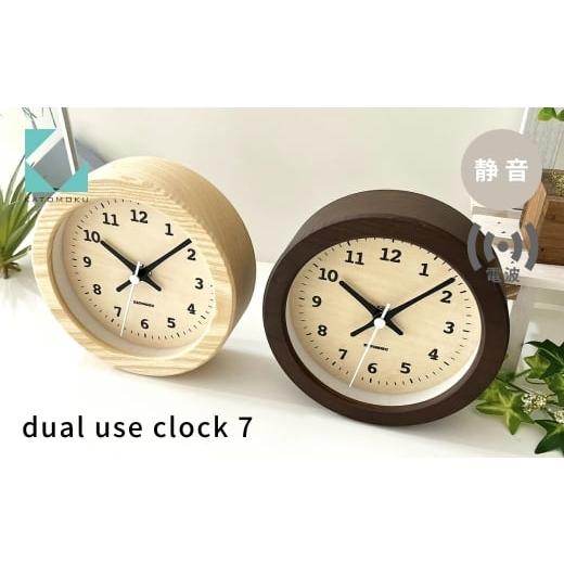 ふるさと納税 時計 置時計 岐阜県 郡上市 KATOMOKU dual use clock 7 ブラ...