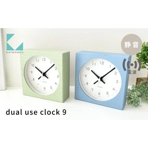ふるさと納税 時計 置時計 岐阜県 郡上市 KATOMOKU dual use clock 9ライト...