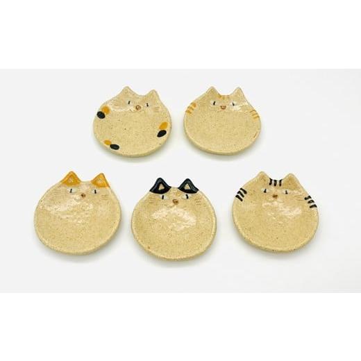 ふるさと納税 食器・グラス 小皿 福岡県 宗像市 猫小皿5枚セットBASIC 716 _HA1725