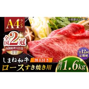 ふるさと納税 牛肉 ロース 島根県 松江市 全...の詳細画像1