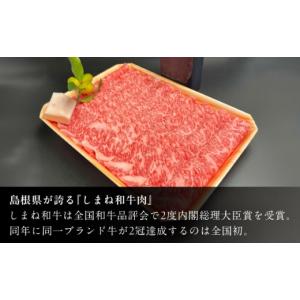 ふるさと納税 牛肉 ロース 島根県 松江市 全...の詳細画像3