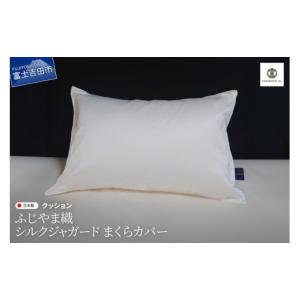 ふるさと納税 タオル・寝具 山梨県 富士吉田市...の詳細画像1