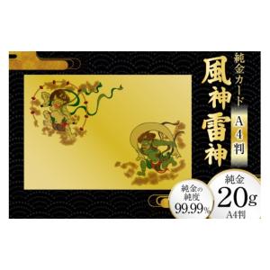 ふるさと納税 雑貨・日用品 兵庫県 三田市 金...の詳細画像1