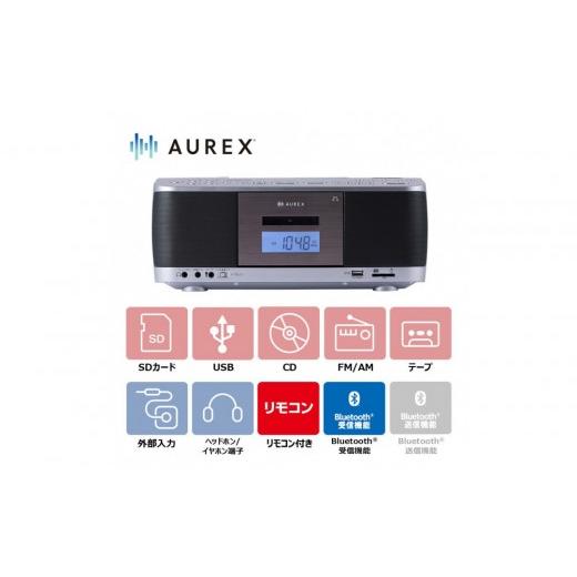 ふるさと納税 TV・オーディオ・カメラ 神奈川県 川崎市 AUREX SD／USB／CDラジオカセッ...