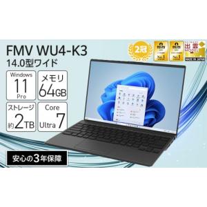 ふるさと納税 パソコン・周辺機器 島根県 出雲市 2025年モデル ノートパソコン FMV WU4-K3 Windows11 IntelCoreUltra7 255H メモリ64GB 約2TB SSD Office有り