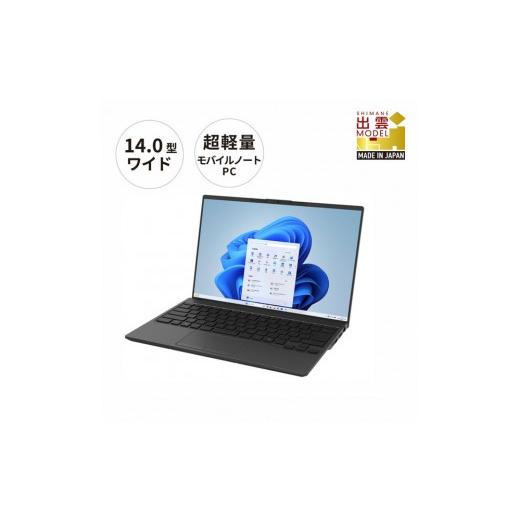 ふるさと納税 パソコン・周辺機器 島根県 出雲市  2025年モデル ノートパソコン 富士通 FMV...