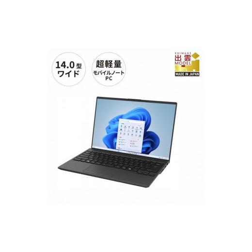 ふるさと納税 パソコン・周辺機器 島根県 出雲市  2025年モデル ノートパソコン 富士通 FMV...
