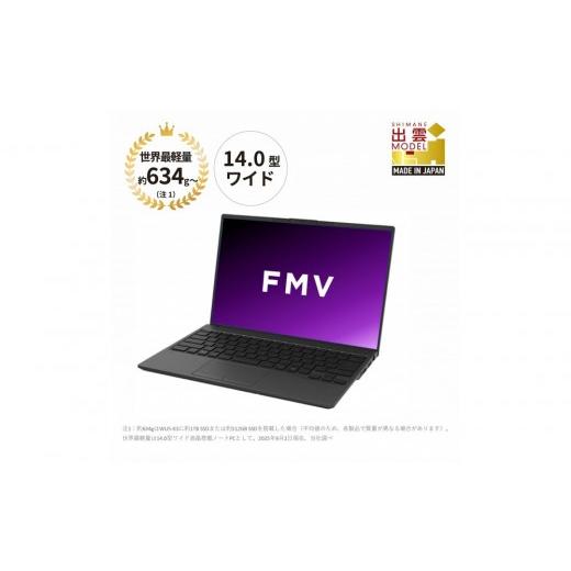 ふるさと納税 パソコン・周辺機器 島根県 出雲市  2025年モデル ノートパソコン 富士通 FMV...