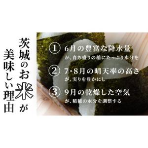 ふるさと納税 米 コシヒカリ 茨城県 つくばみ...の詳細画像5